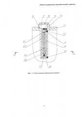 Блиск охлаждаемых пилонов подачи горючего (патент 2642718)