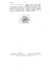 Радиогониометр (патент 63521)