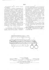 Охлаждающая батарея (патент 546761)