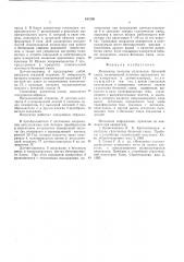 Индикатор качества уплотнения бетонной смеси (патент 613198)