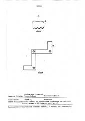 Электромагнитное захватное устройство (патент 1463686)