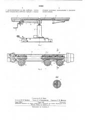 Операционный стол (патент 245994)