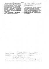Бронефутеровка барабанной мельницы (патент 1258475)