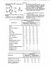 Вулканизуемая резиновая смесь на основе диенового каучука (патент 981324)