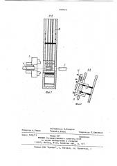 Автоматизированная технологическая единица (патент 1197818)