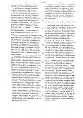 Устройство для акустического каротажа скважины (патент 1278749)