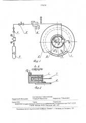 Устройство для резки твердых и хрупких материалов (патент 1770134)