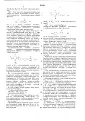 Способ получения производных пиперазина (патент 363248)