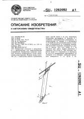 Ветроагрегат (патент 1262092)