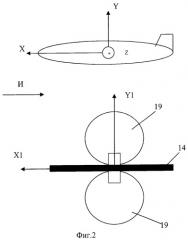 Способ определения пространственного положения объекта (патент 2282867)