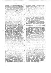Устройство для определения механических свойств грунтов (патент 1599704)