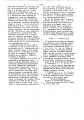 Устройство регулирования производительности объемного насоса (патент 742620)
