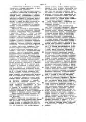 Система управления буровым станком (патент 1059148)