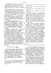 Способ упрочнения стальных изделий (патент 1435627)