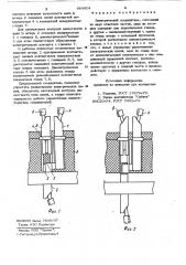 Электрический соединитель (патент 964804)