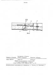 Устройство для пропуска льда и воды через гидротехническое сооружение (патент 1404586)