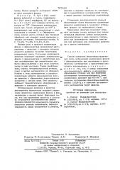 Способ получения фенол-формальдегидных смол (патент 787420)