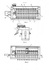 Многопозиционный вулканизатор (патент 401109)