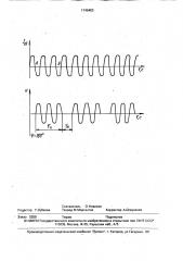 Способ дуговой сварки алюминиевых сплавов (патент 1745453)