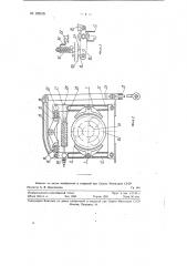 Ограничительное устройство механизма подъема кранов, обслуживающих затворы плотин гидросооружений (патент 125015)