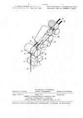 Приспособление для присучивания оборвавшейся мычки на прядильной машине для однопроцессного получения крученой пряжи (патент 1335587)