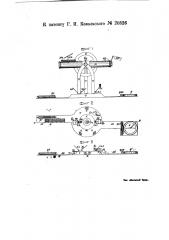 Кипрегель, снабженный теодолитом (патент 20326)