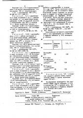 Способ получения @ -гликозиловых производных антибиотиков из группы антрациклинов (патент 1011051)