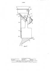 Дозатор сыпучих кормов (патент 1358864)