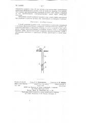 Способ разведки рудного тела (патент 144919)