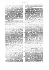 Электролит для осаждения сплава олово-висмут (патент 1712469)