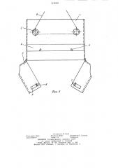 Саморазгружающийся контейнер (патент 1274978)