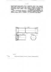 Центробежный способ отливки труб с муфтами на одном конце (патент 7248)