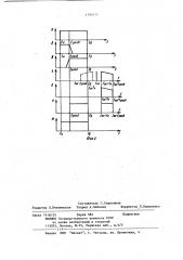 Устройство записи и воспроизведения речи (патент 1195377)
