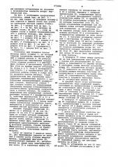 Установка для прошивки бортов матраца (патент 973680)