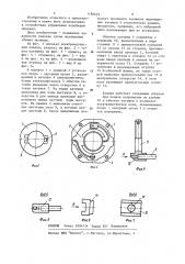 Электромагнитный клапан (патент 1180625)