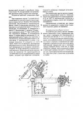 Устройство для смены валков трехвалкового прокатного стана (патент 1664433)