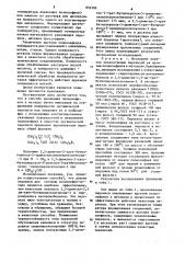 Способ крепления полиолефина кметаллу (патент 852599)
