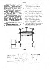 Теплогенератор (патент 1198353)