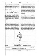 Лопаточная машина (патент 1793104)