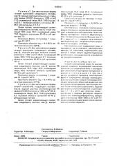 Способ изготовления форм по выплавляемым моделям (патент 1682031)