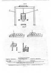 Способ комплектования пакета изделий на поддоне (патент 1782762)