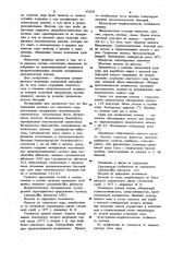 Бактериальная закваска для производства советского сыра (патент 976928)