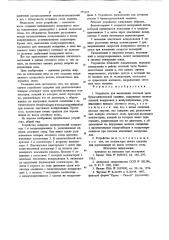 Устройство для вентиляции сеточной части бумагоделательной машины (патент 771227)