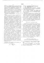 Устройство для управления копающим механизмом экскаватора (патент 613037)