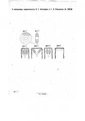 Бар для цепной врубовой машины (патент 30238)