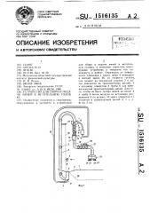 Устройство для сбора и подачи мячей в метательную головку (патент 1516135)
