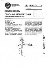 Способ замены канатов в шахтной подъемной установке (патент 1034979)