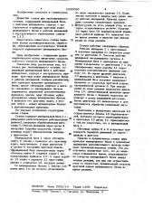 Станок для тангециального точения (патент 1030099)