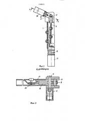 Ручной инструмент для односторонней клепки составными заклепками (патент 1348052)