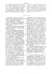 Сельскохозяйственная машина (патент 1498409)